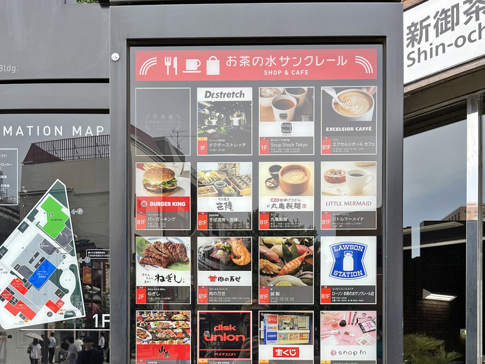 併設のお茶の水サンクレール