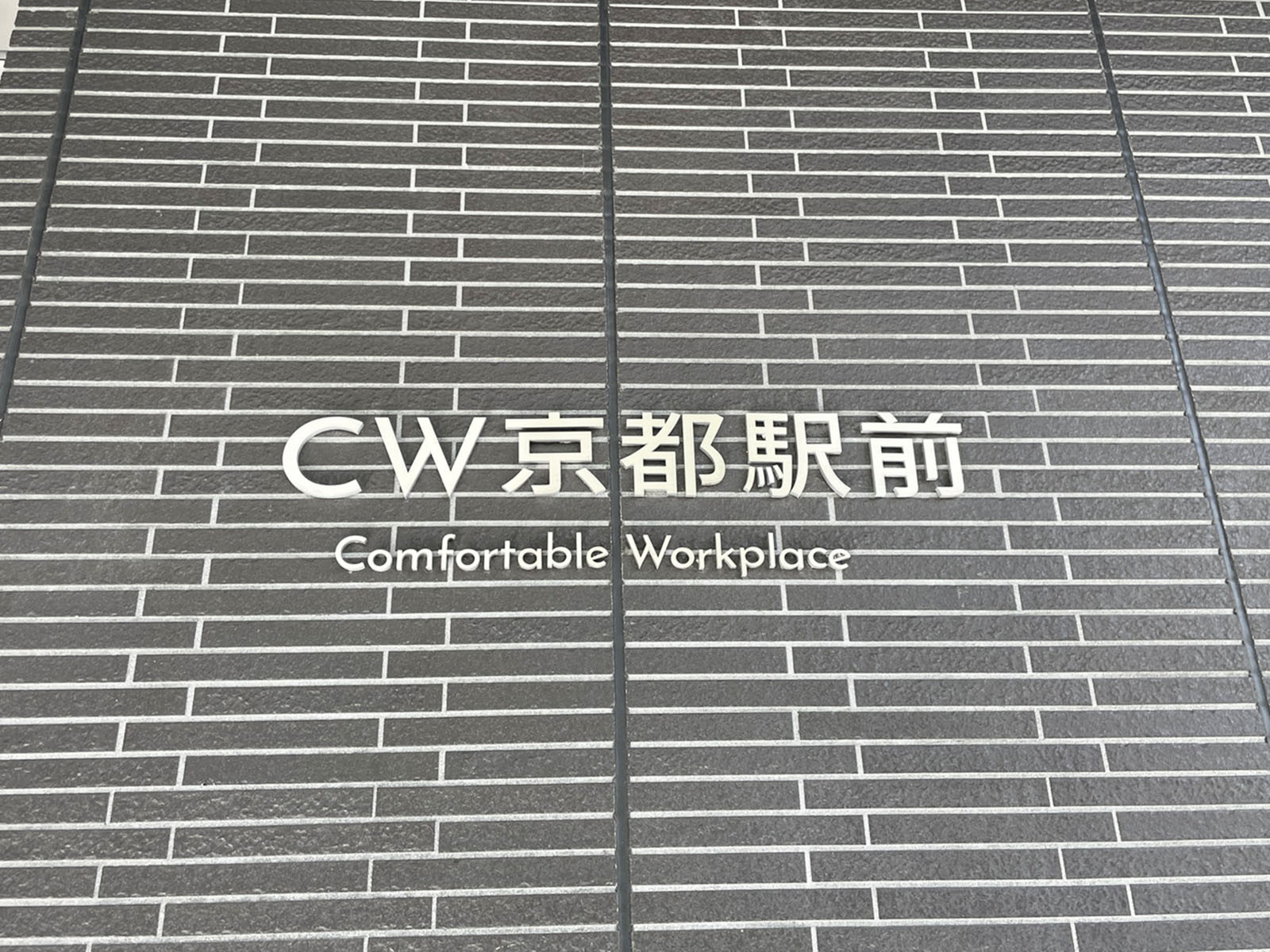 ネームプレート：CW京都駅前