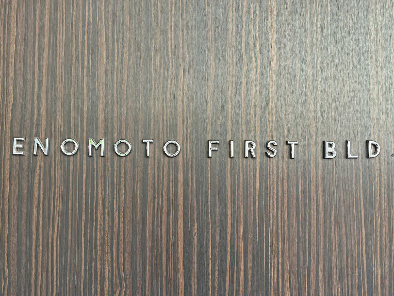 ネームプレート：First Enomoto bld