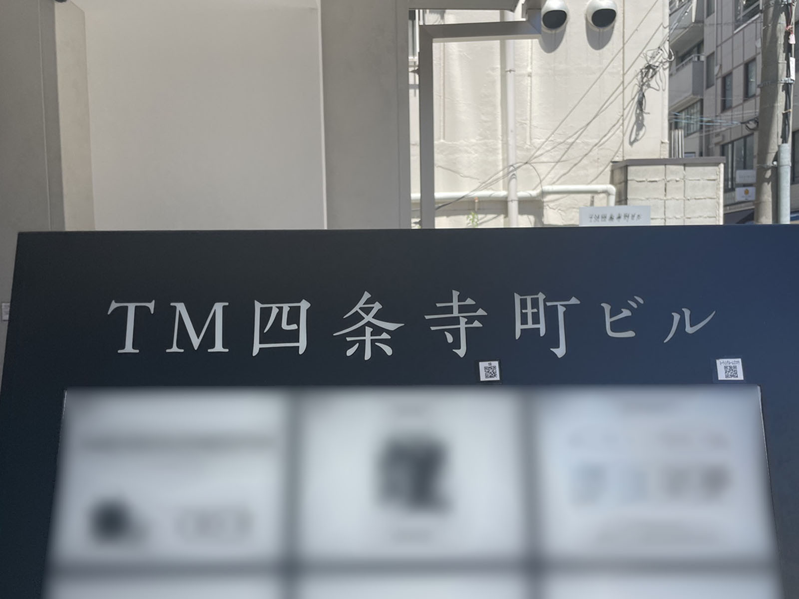 ネームプレート：TM四条寺町ビル