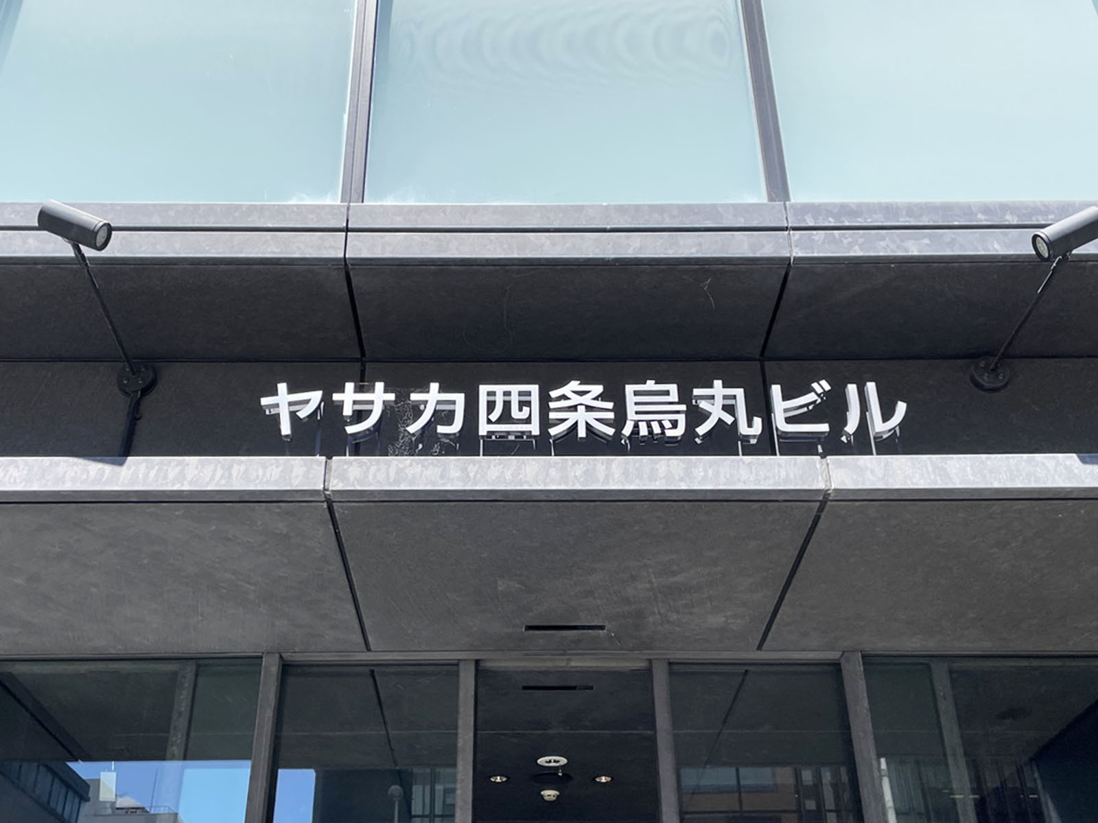 ネームプレート：ヤサカ四条烏丸ビル