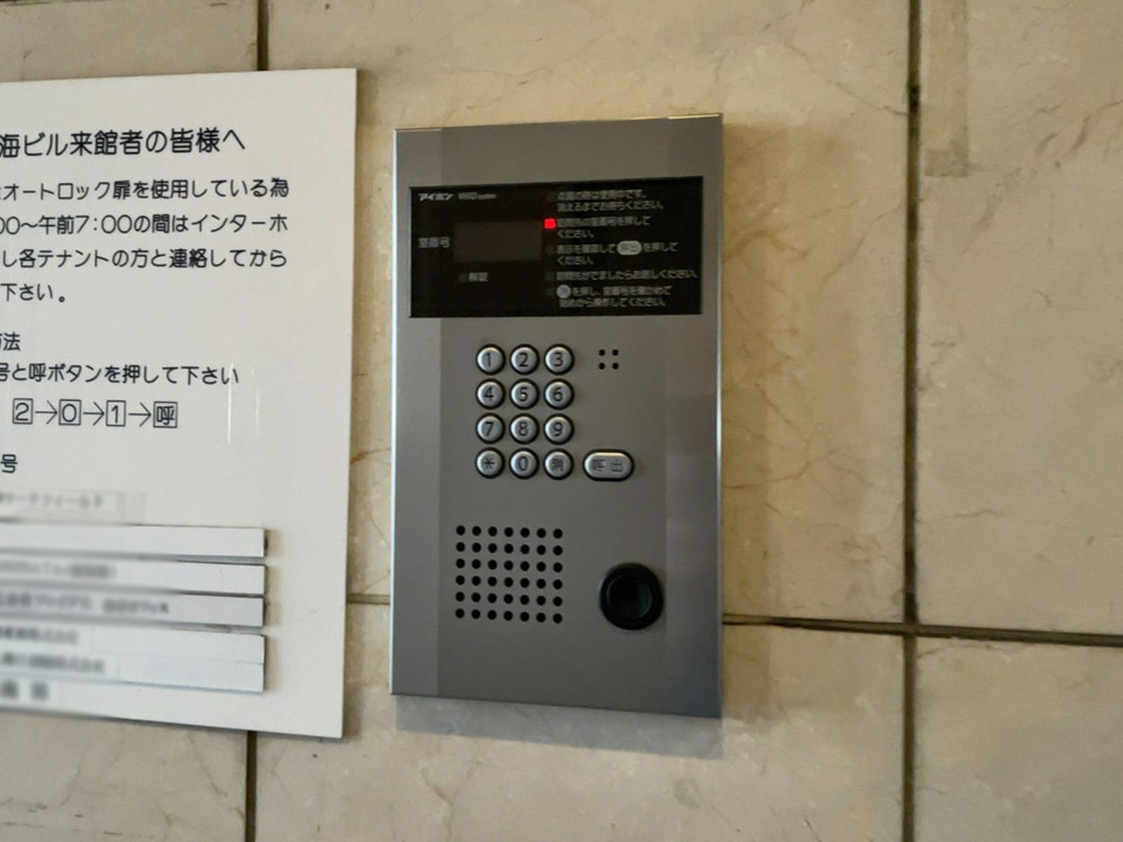 インターホン