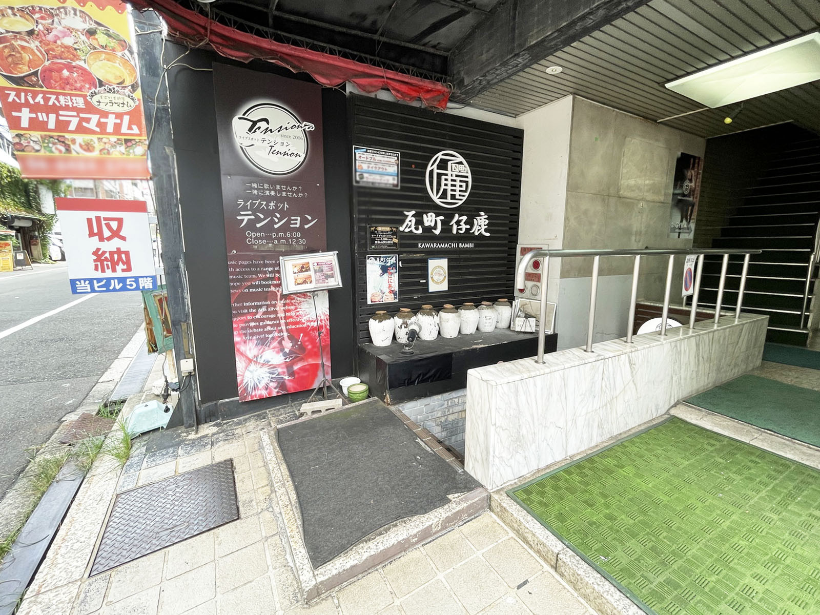 地下1階のテナント