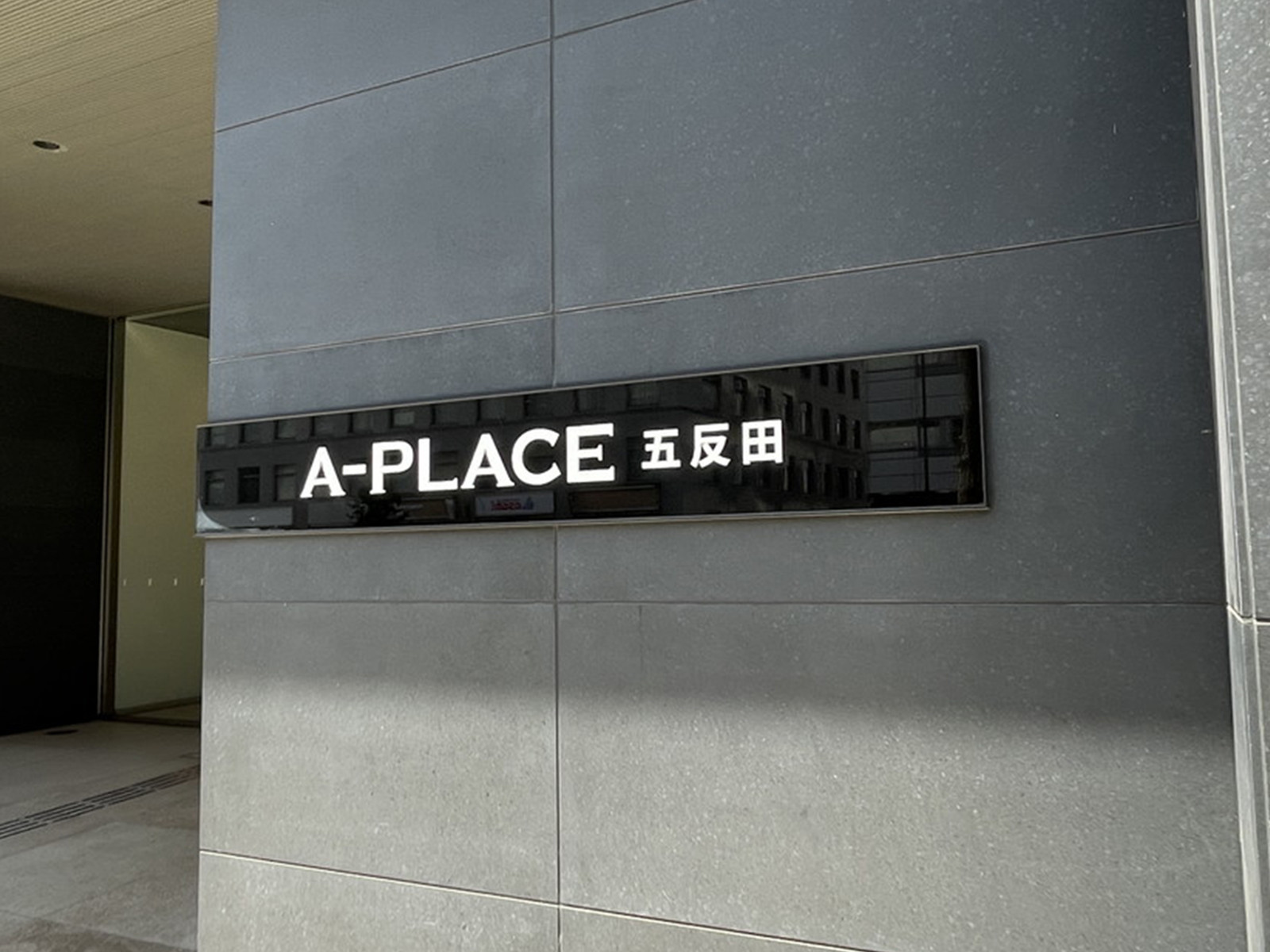 ネームプレート：A-PLACE五反田