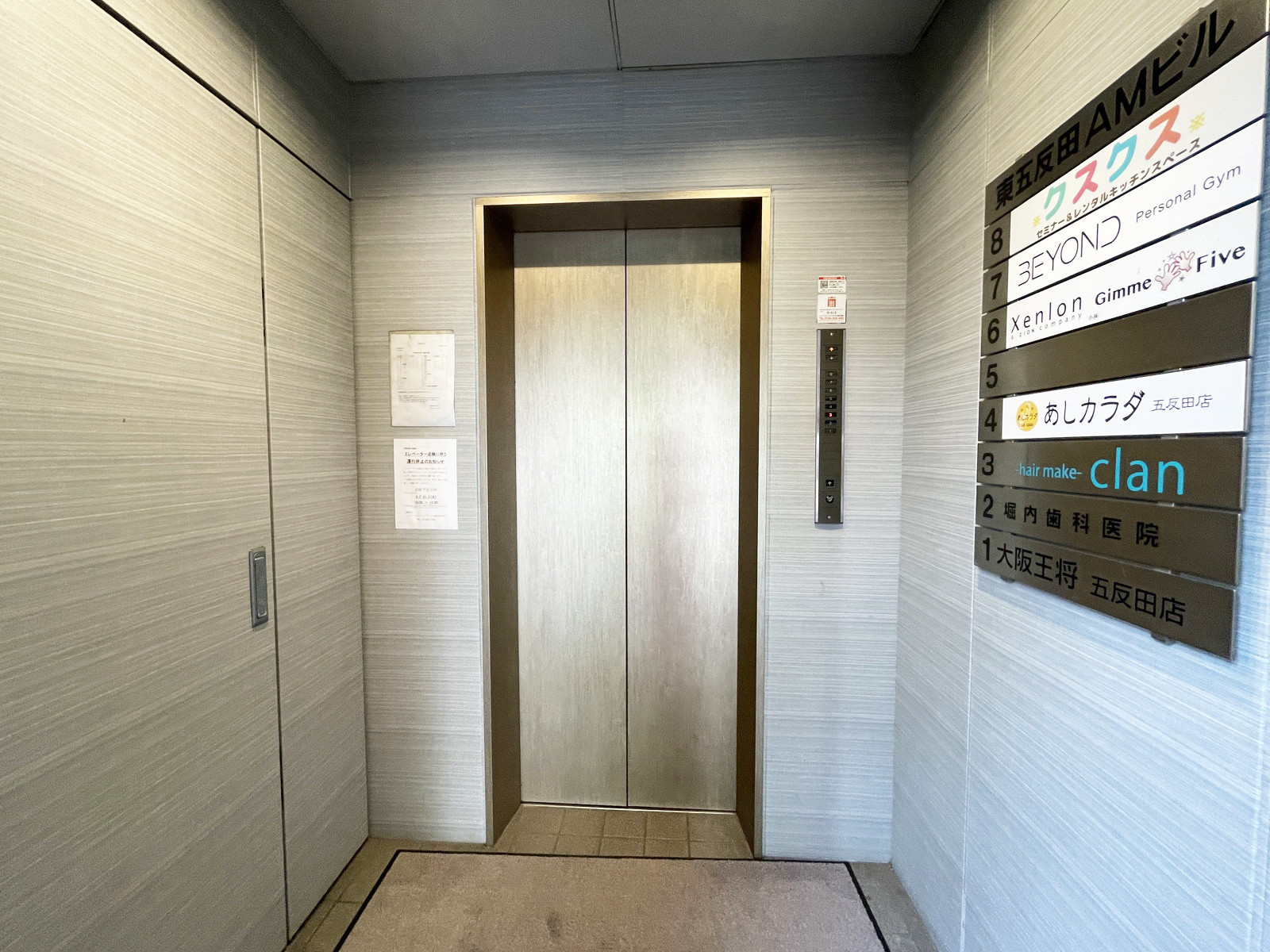 エレベーター