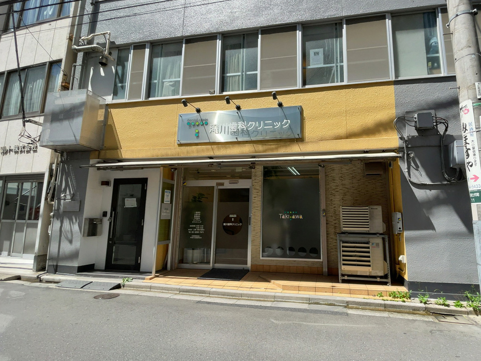 1階の歯科クリニック