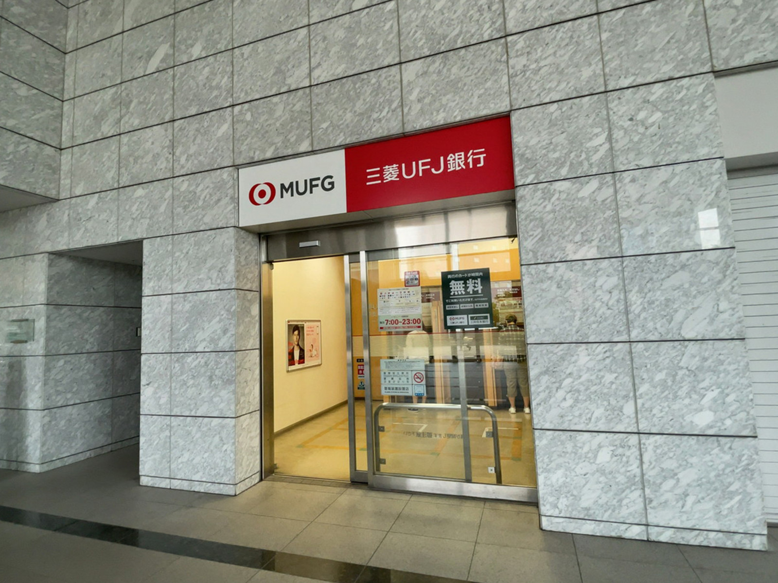 エントランス内の三菱UFJ銀行ATMコーナー