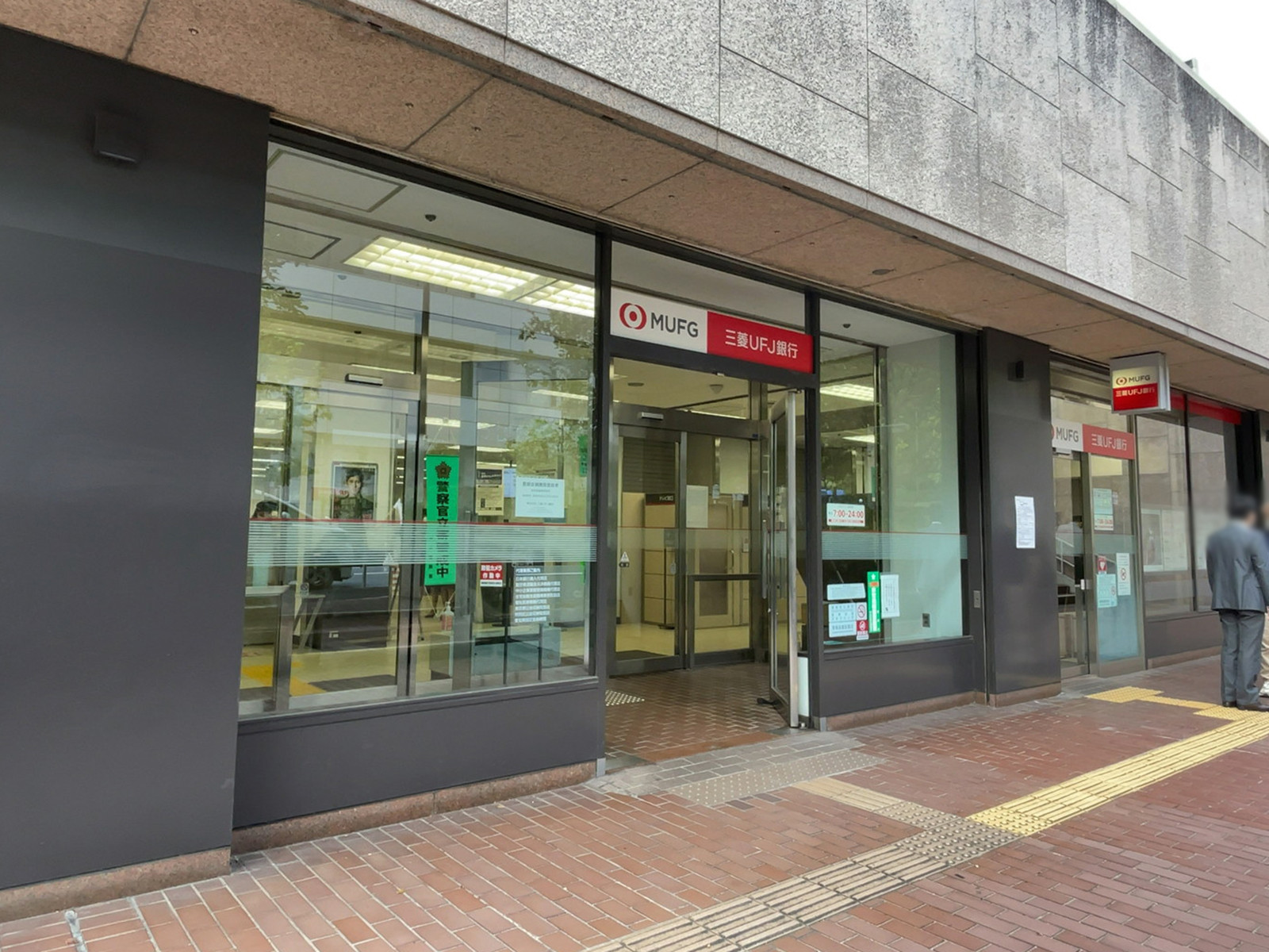 1階の三菱UFJ銀行 青山通支店
