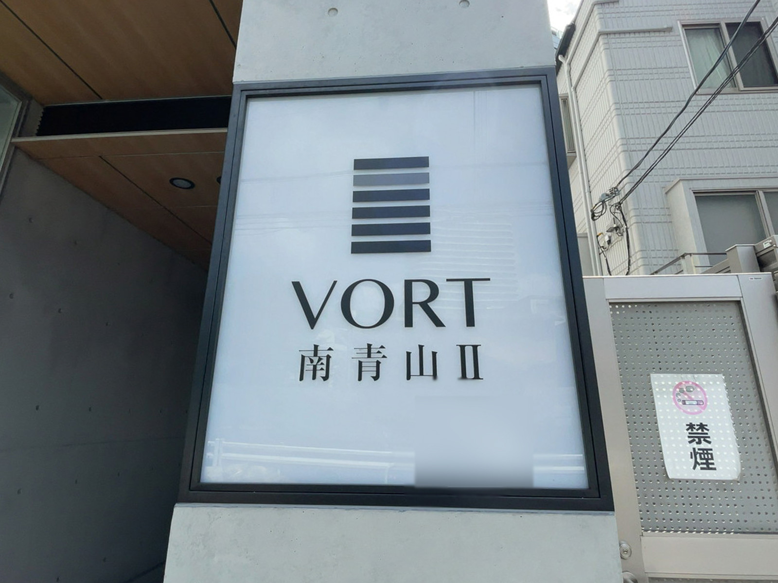 ネームプレート：VORT南青山2