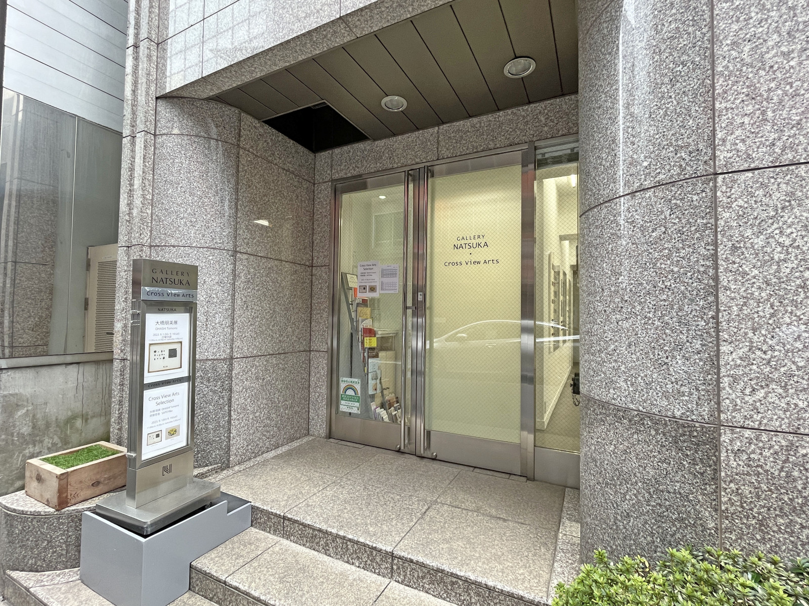 1階テナントの様子