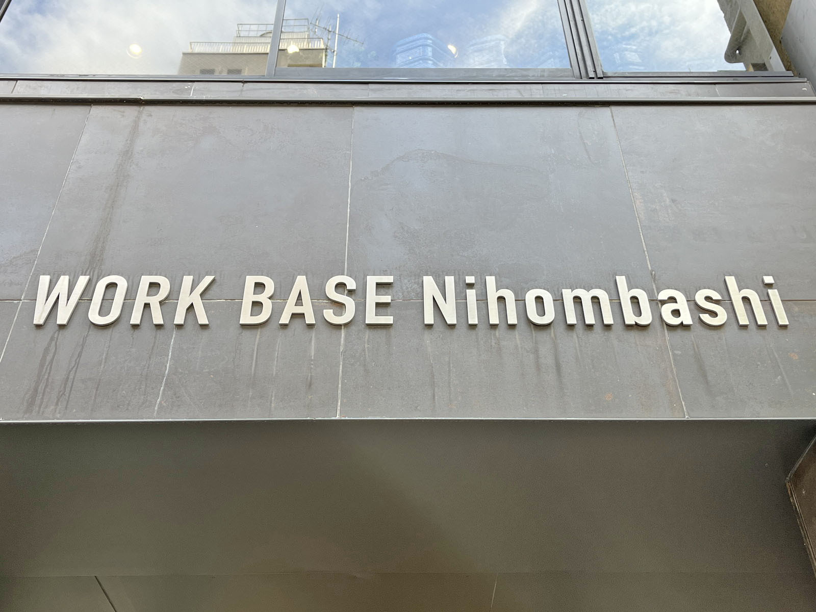 ネームプレート：WORK BASE Nihombashi