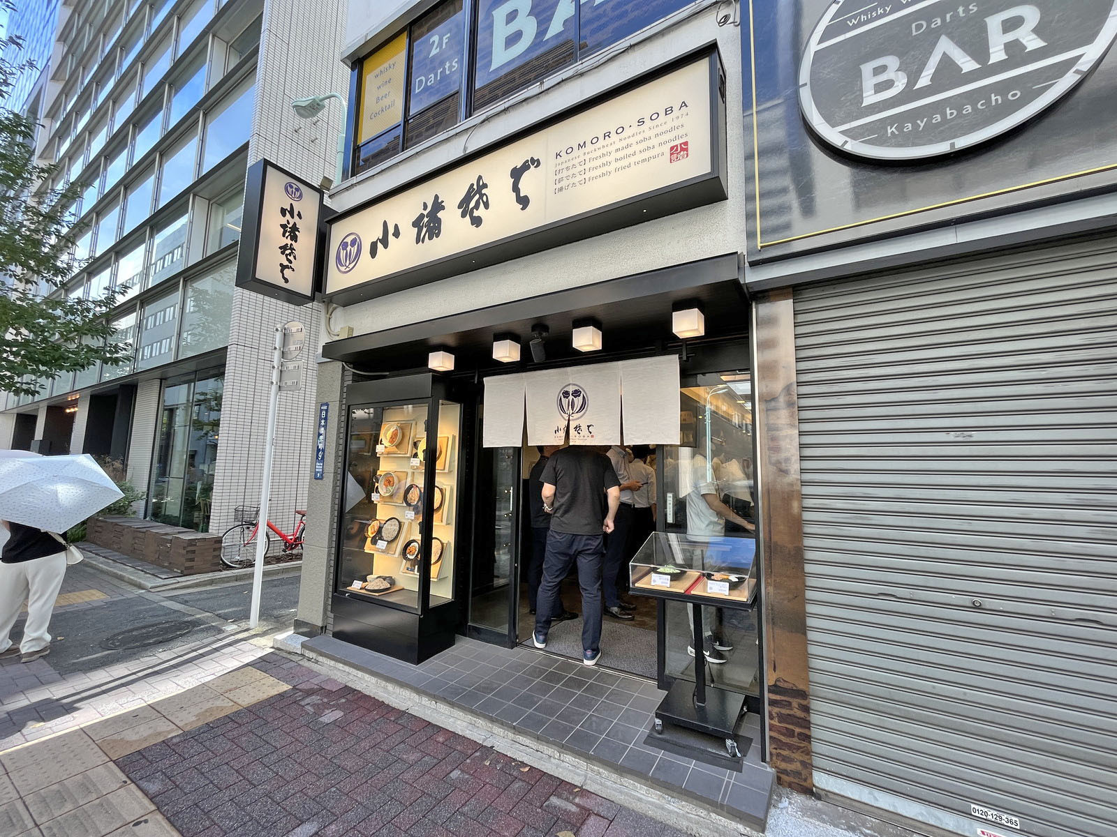 1階の小諸そば兜町店