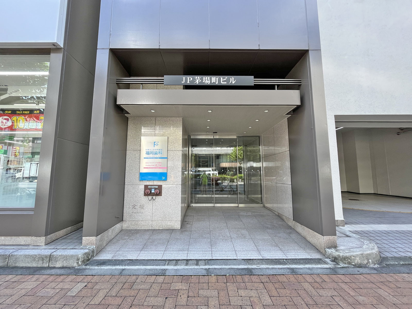 オフィスビル出入り口