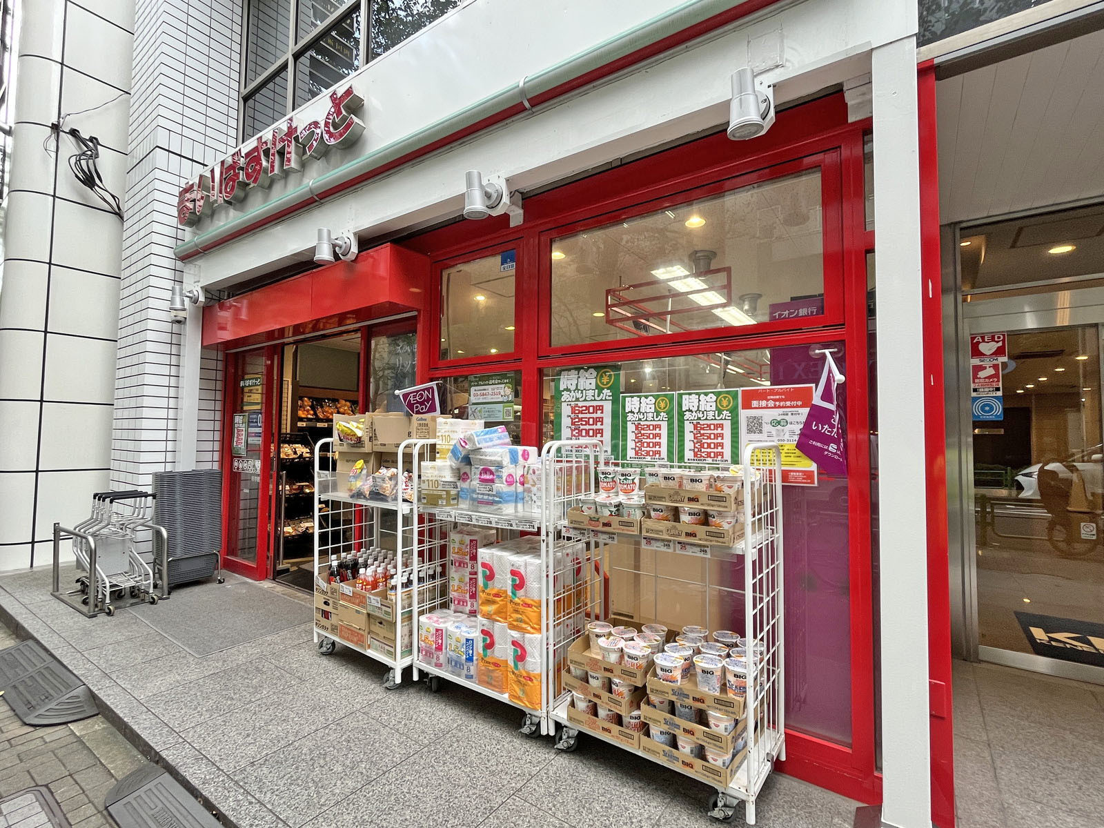 1階のまいばすけっと茅場町三丁目店