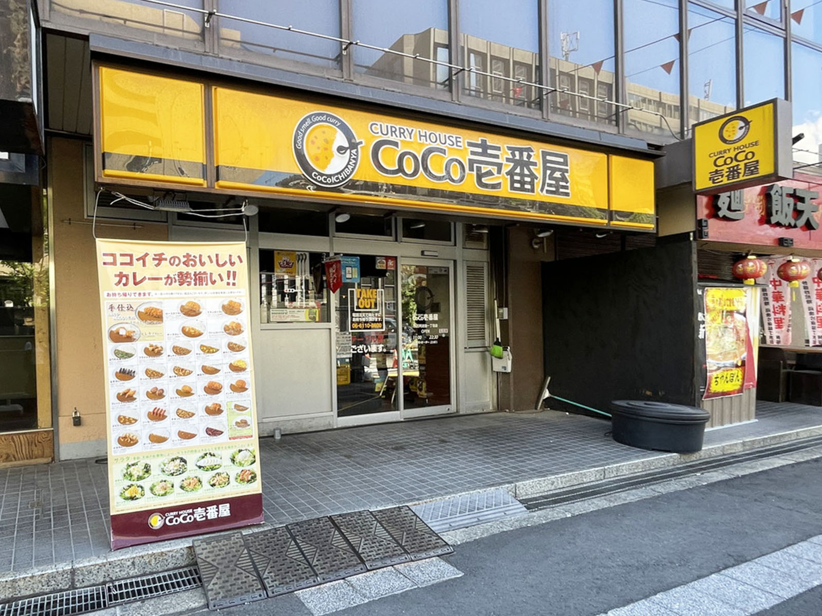1階のCoCo壱番屋 西区阿波座一丁目店