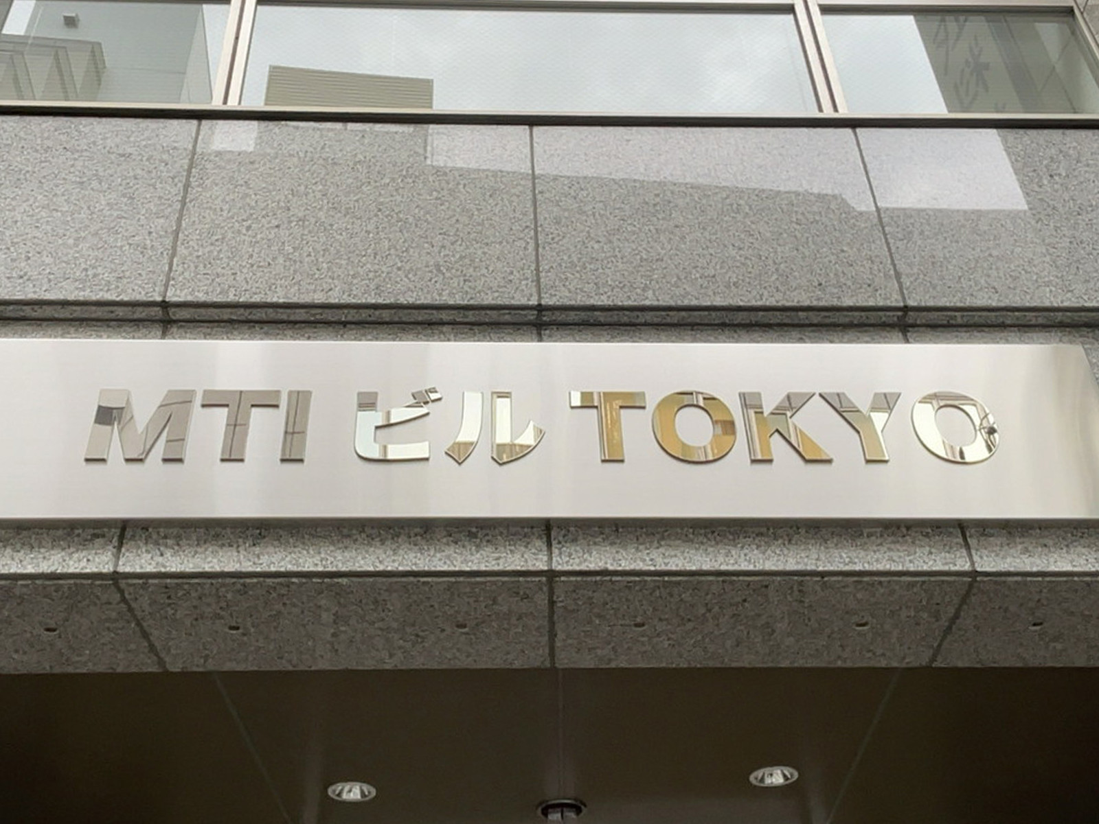 ネームプレート：MTIビルTOKYO