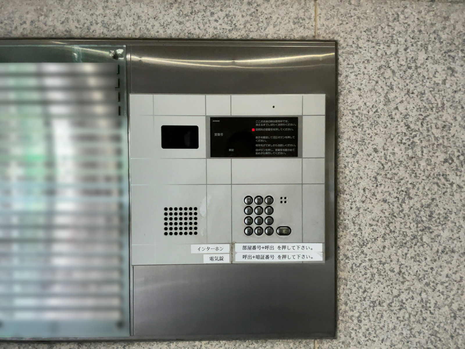 インターホン