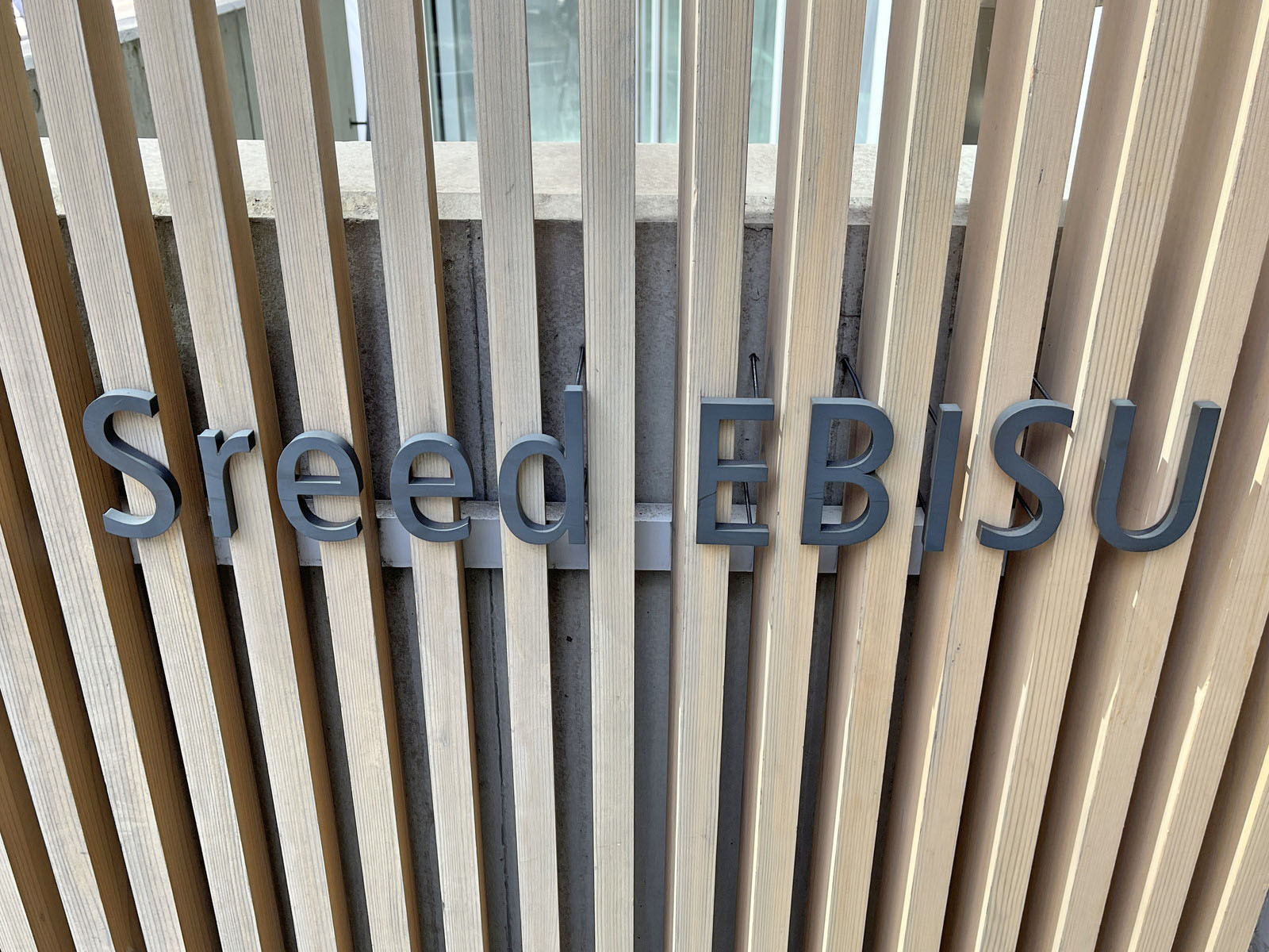 ネームプレート：Sreed EBISU