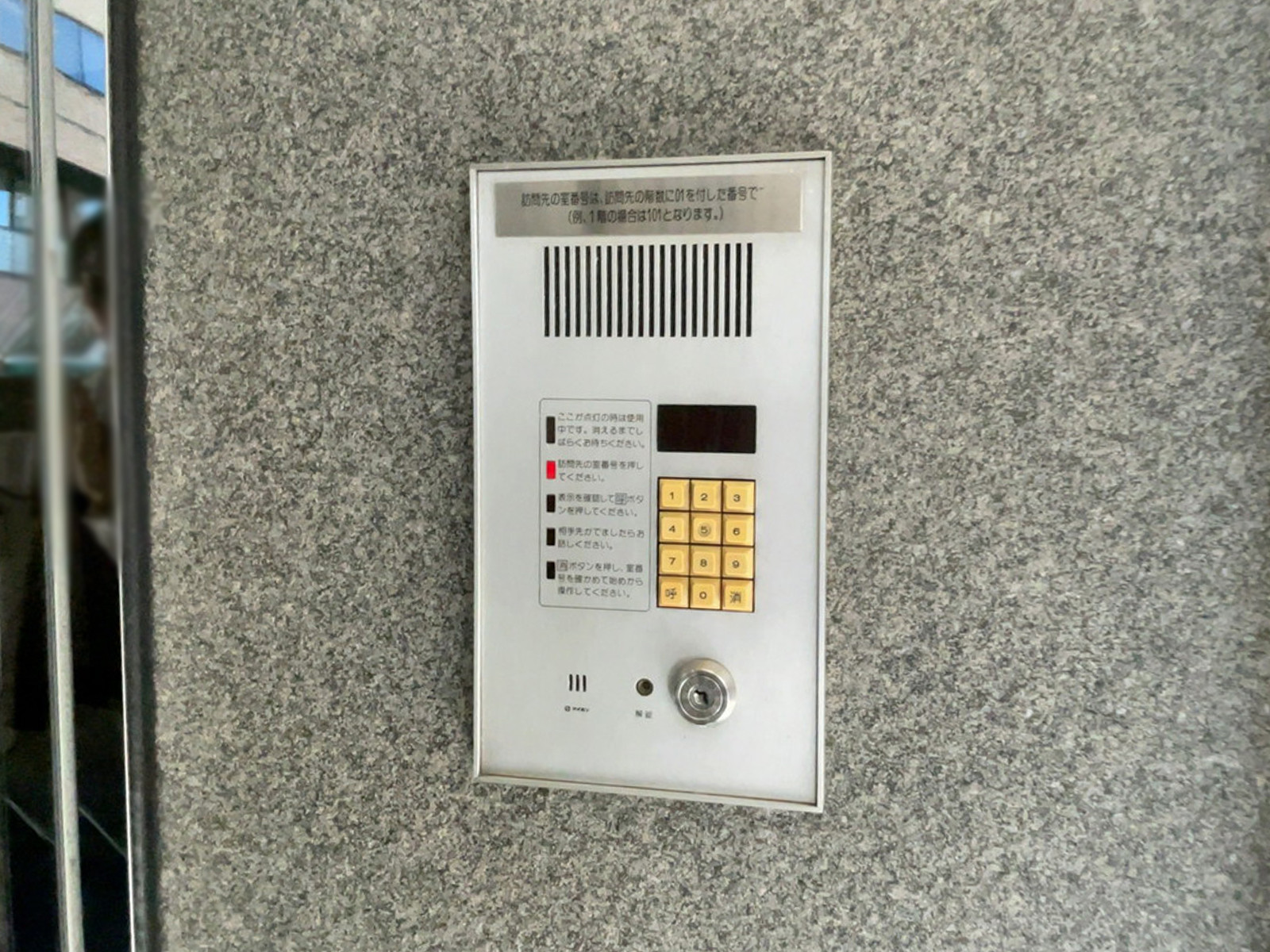 インターホン