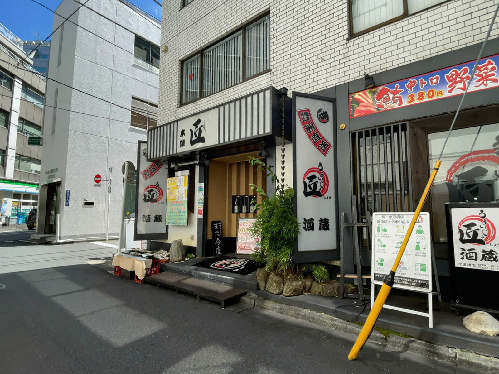 1階の飲食店