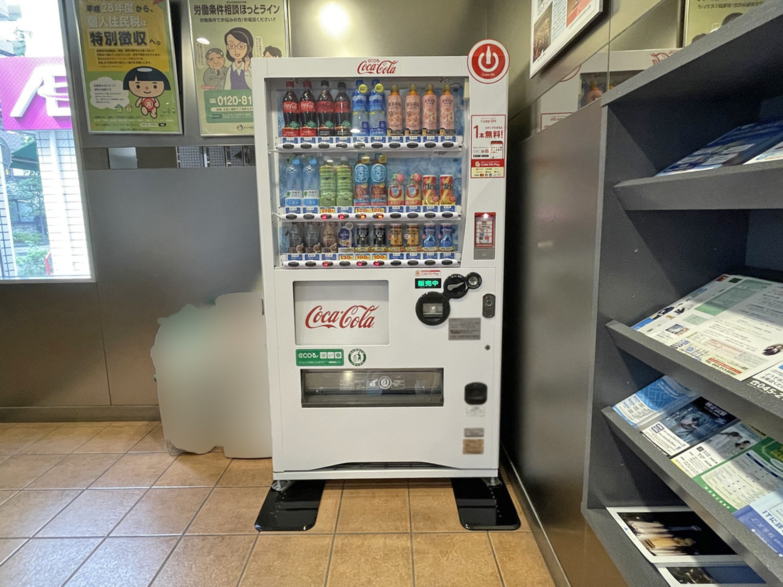 自動販売機