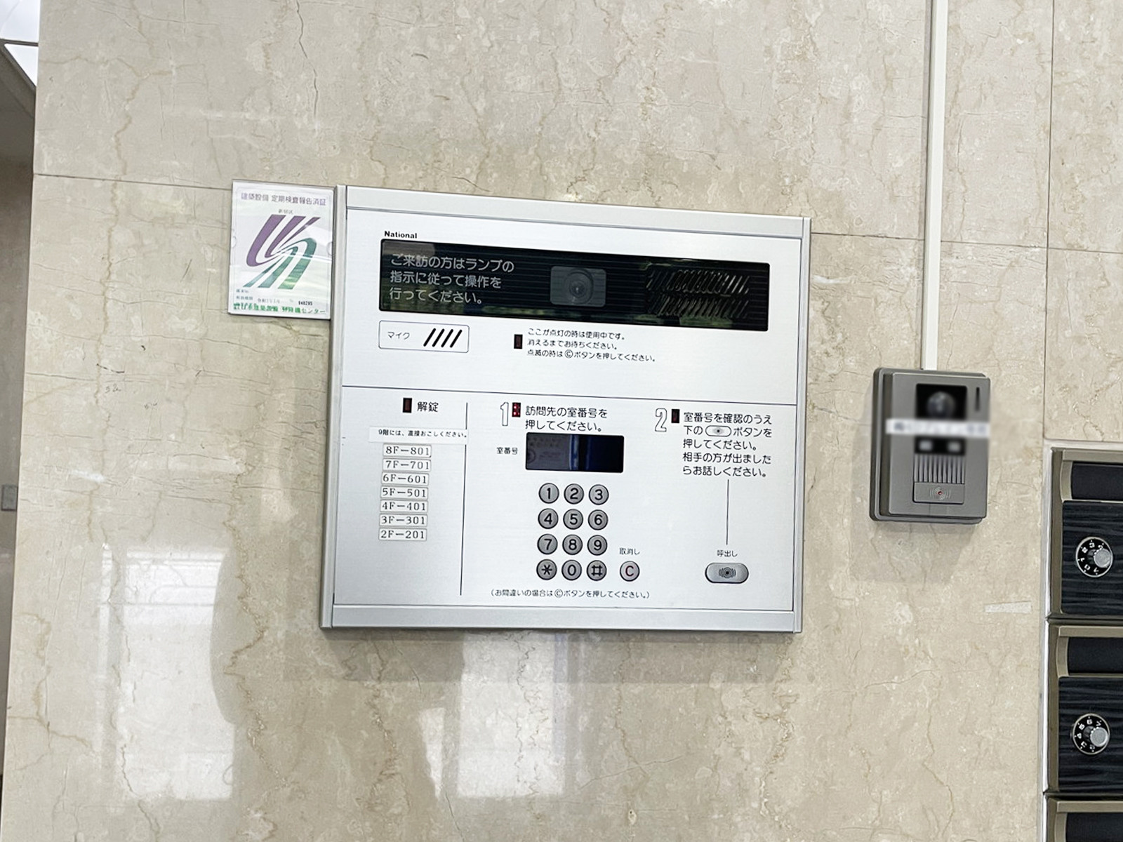 インターホン