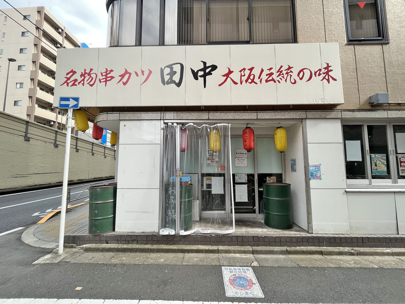 1階の飲食店