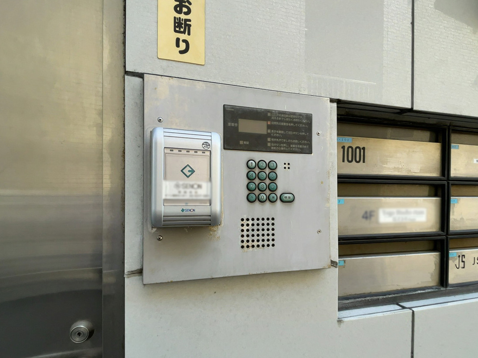 インターホン