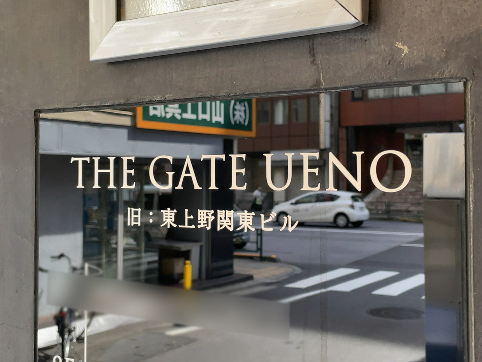 ネームプレート：THE GATE UENO