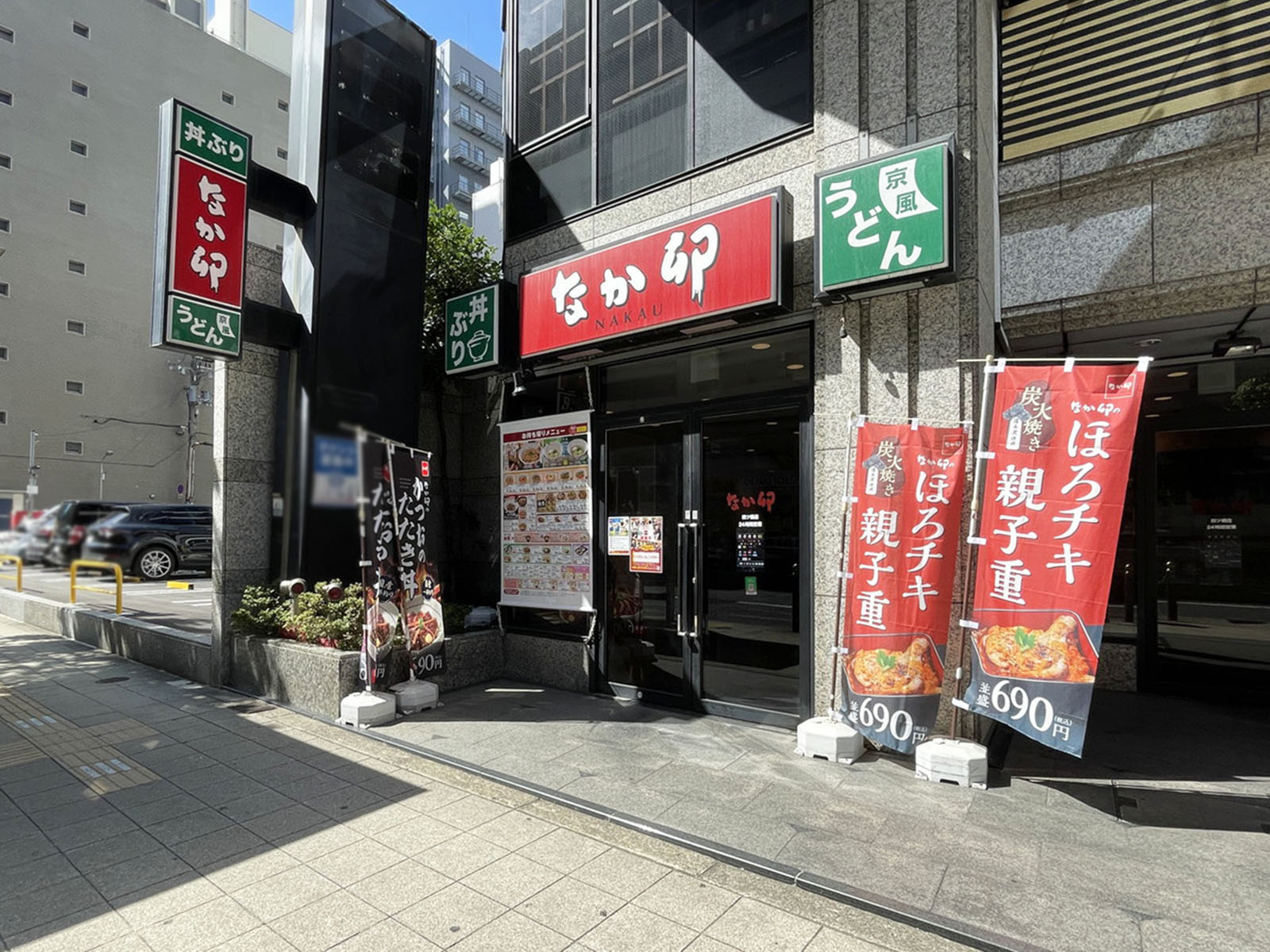 1階のなか卯 四ツ橋店