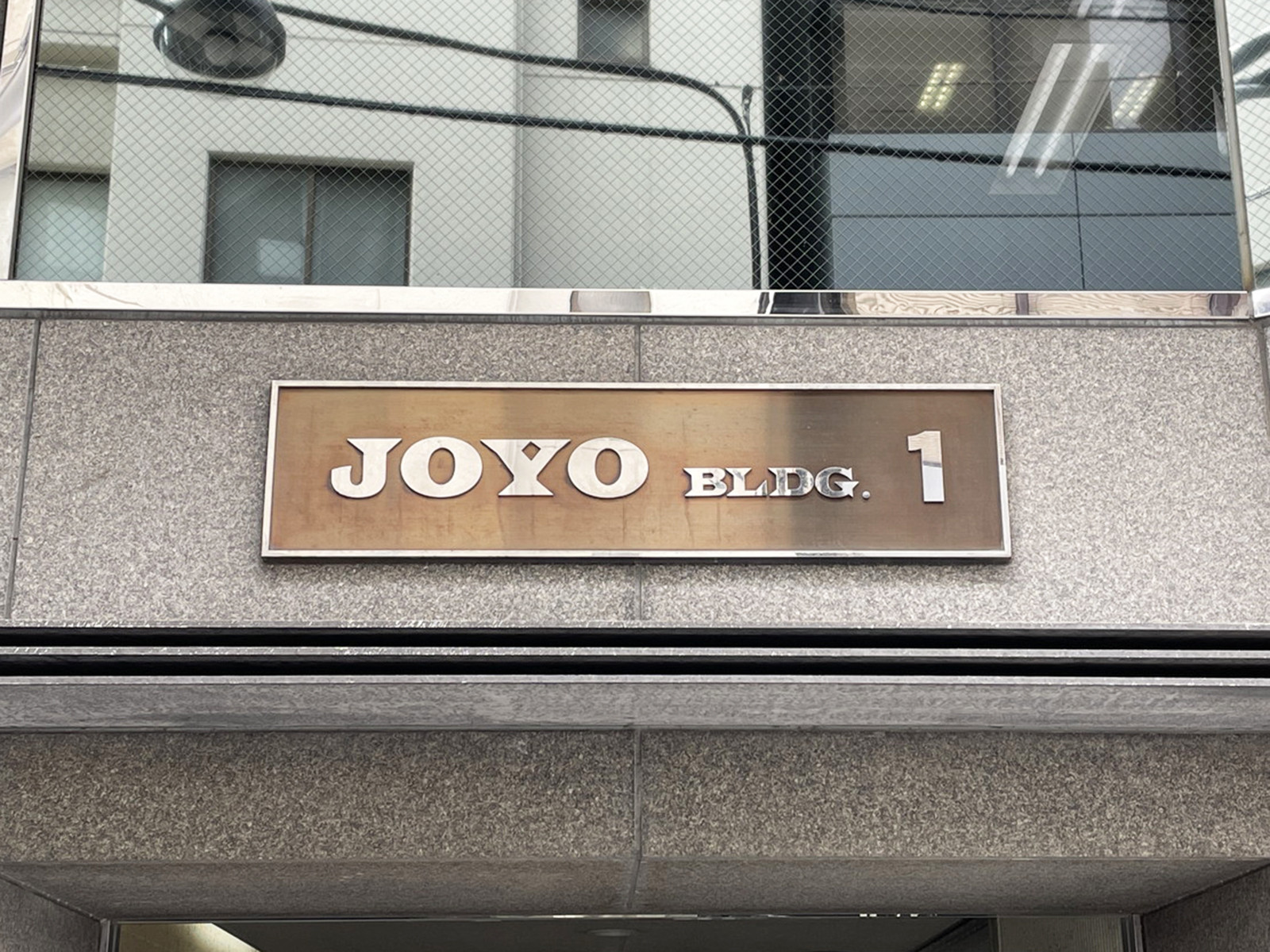 ネームプレート：JOYOビル