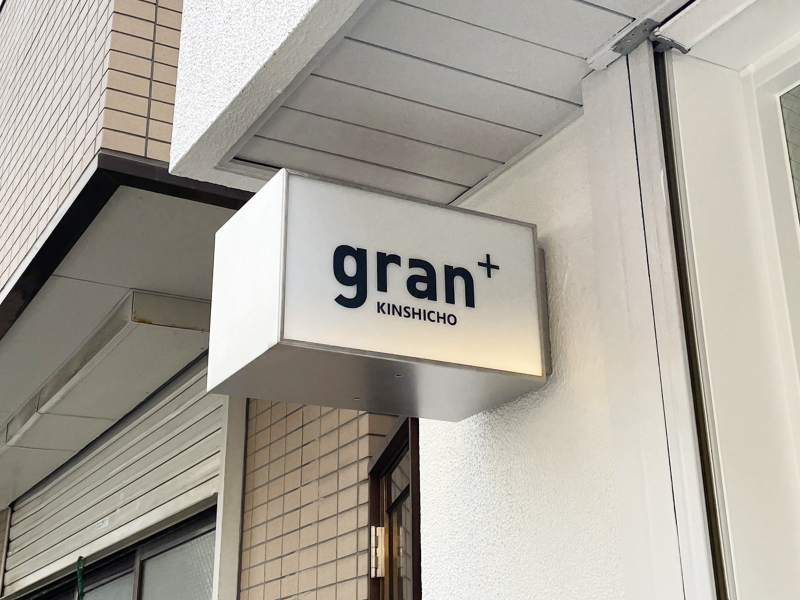 ネームプレート：gran+KINSHICHO
