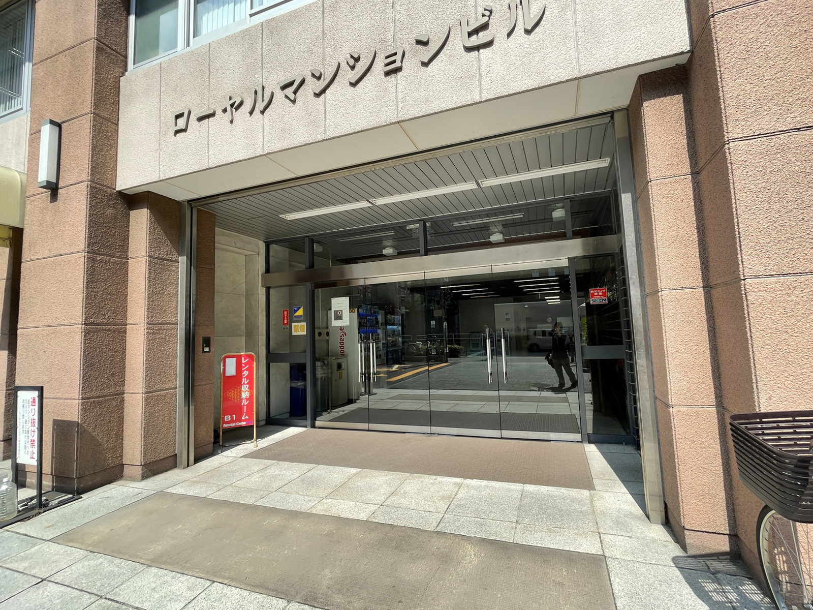 物件出入口
