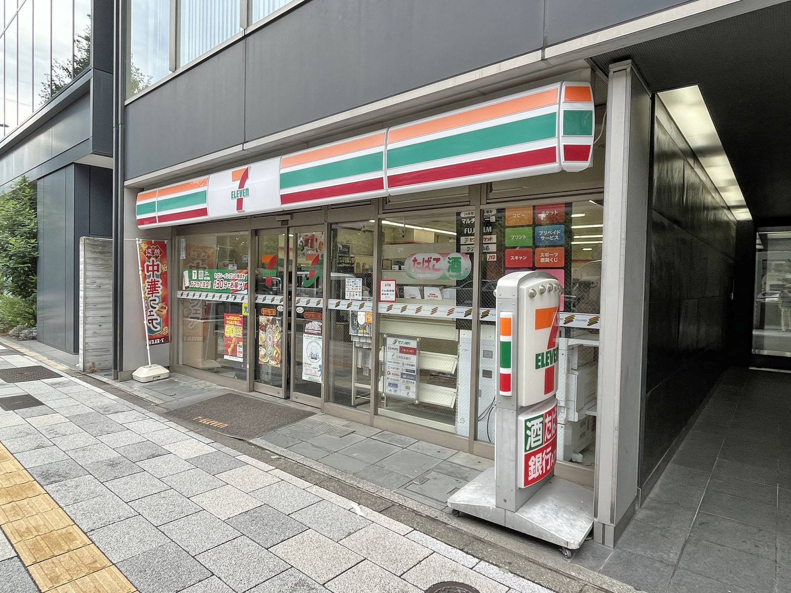 1階のセブンイレブン千代田平河町二丁目店