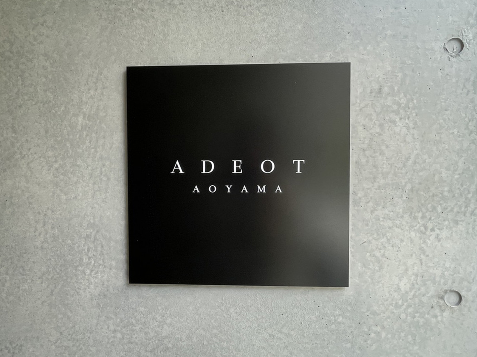 ネームプレート：ADEOT　AOYAMA