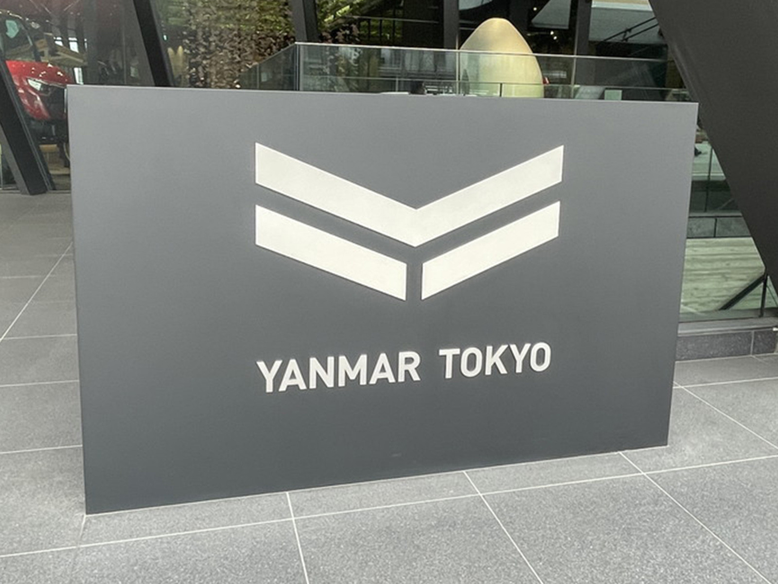 ネームプレート：ヤンマー東京ビル