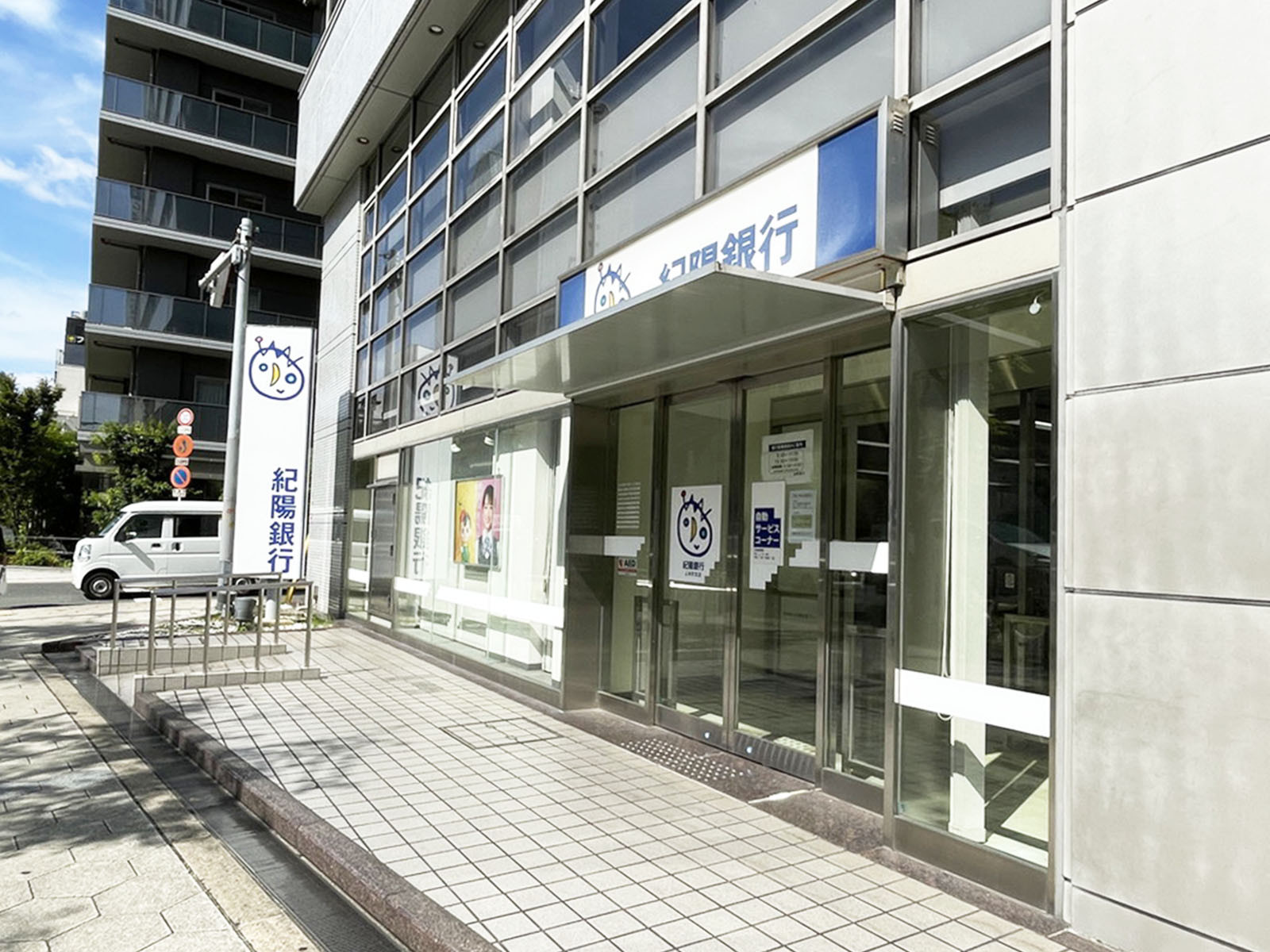 1階の紀陽銀行 上本町支店