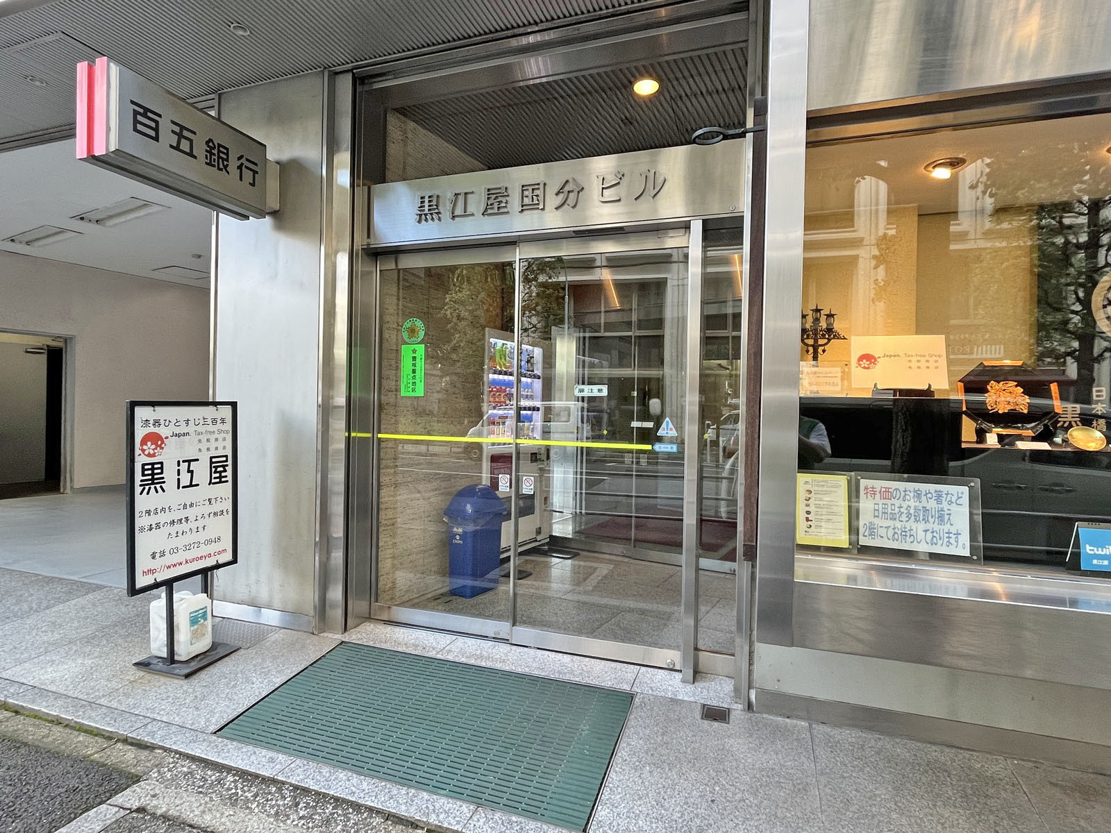 オフィスビル出入り口