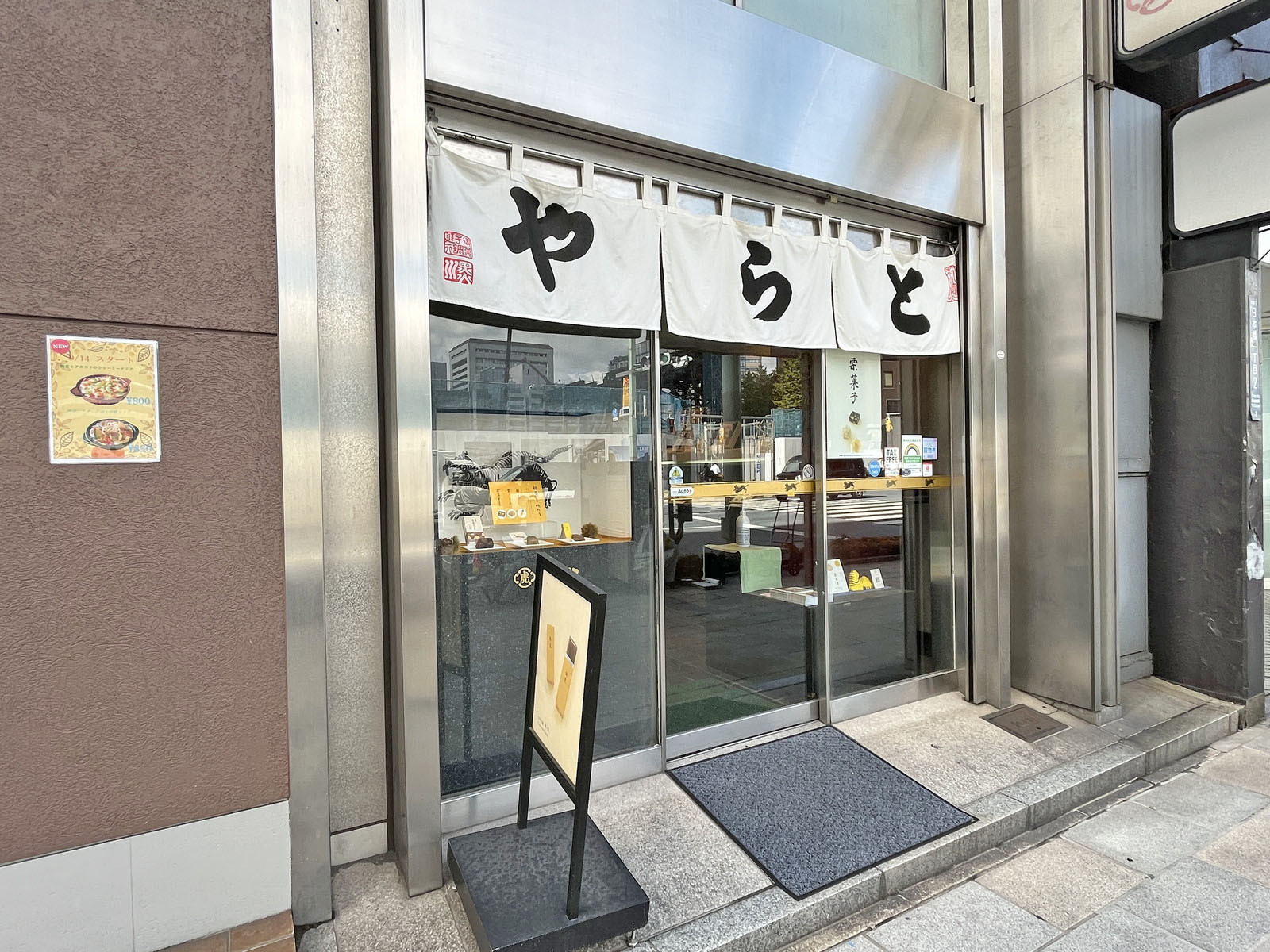 1階テナントの様子