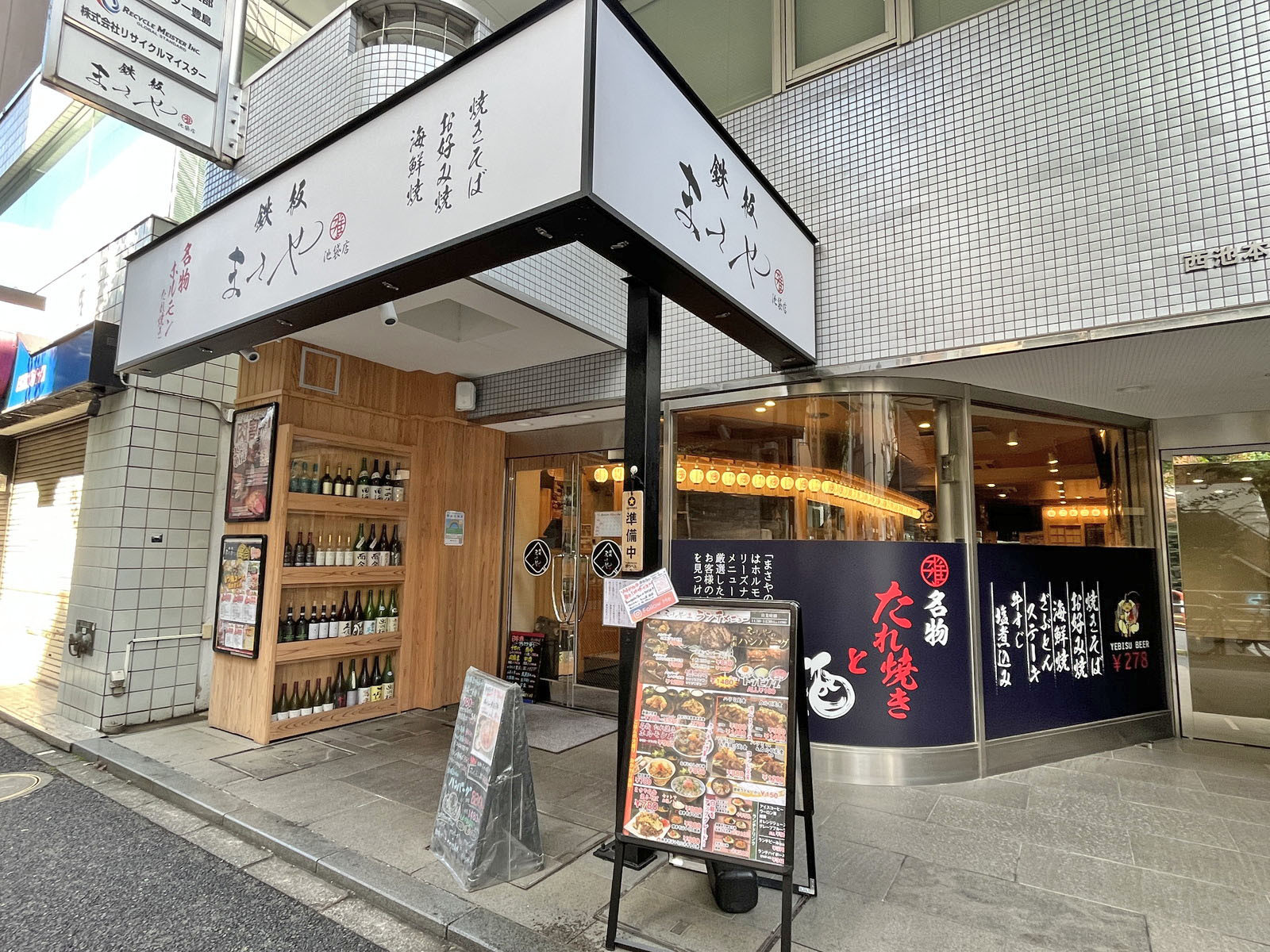 1階の飲食店