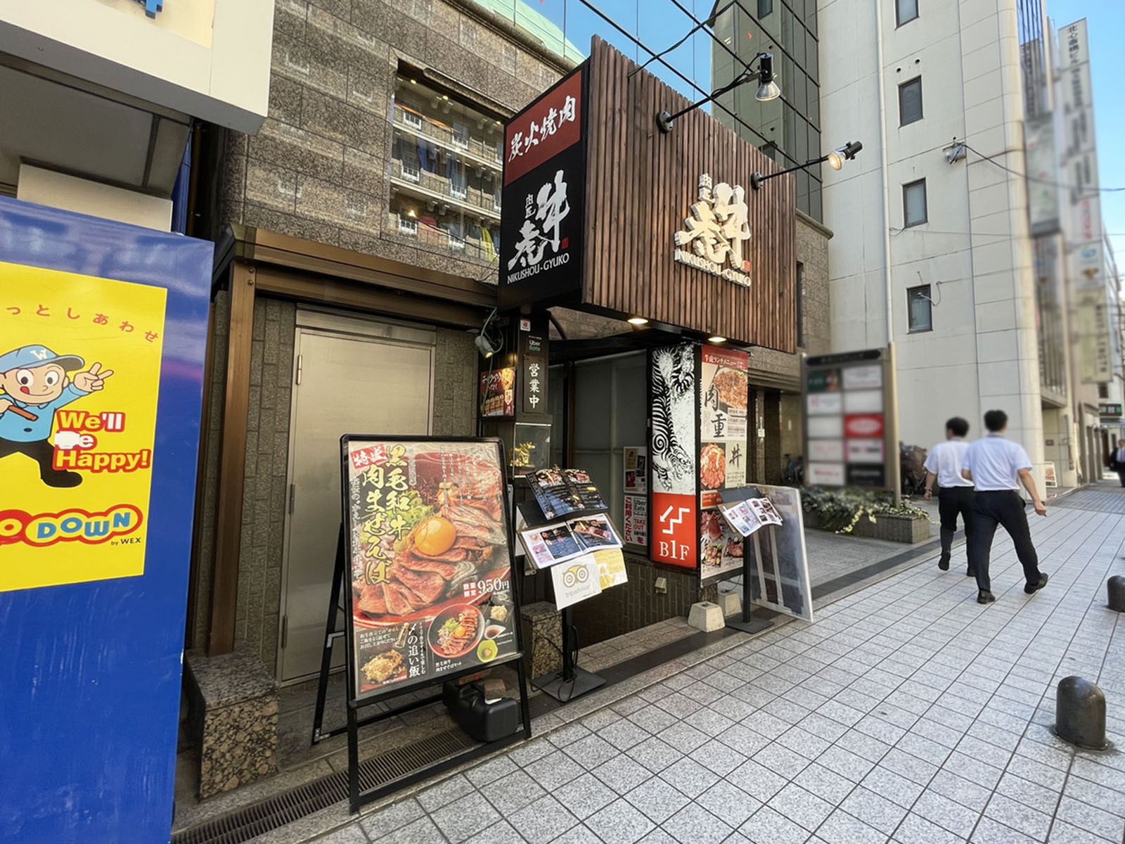 地下1階のテナント