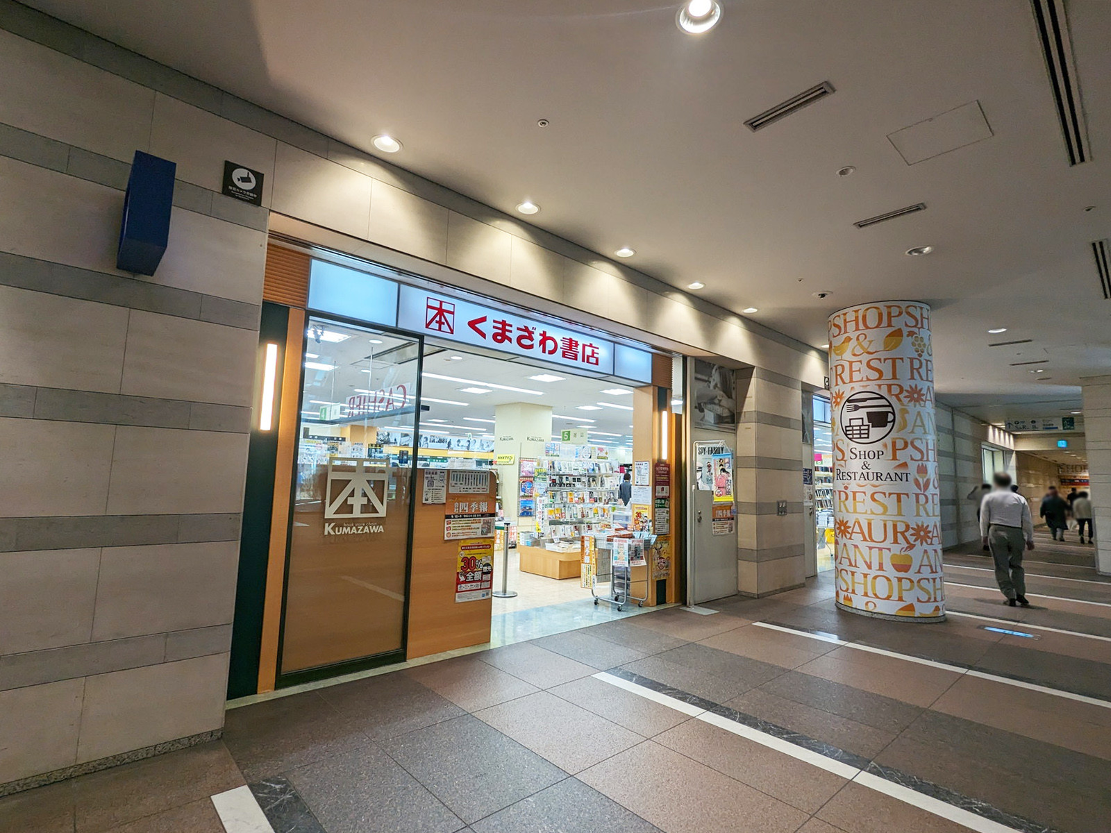 くまざわ書店 品川店