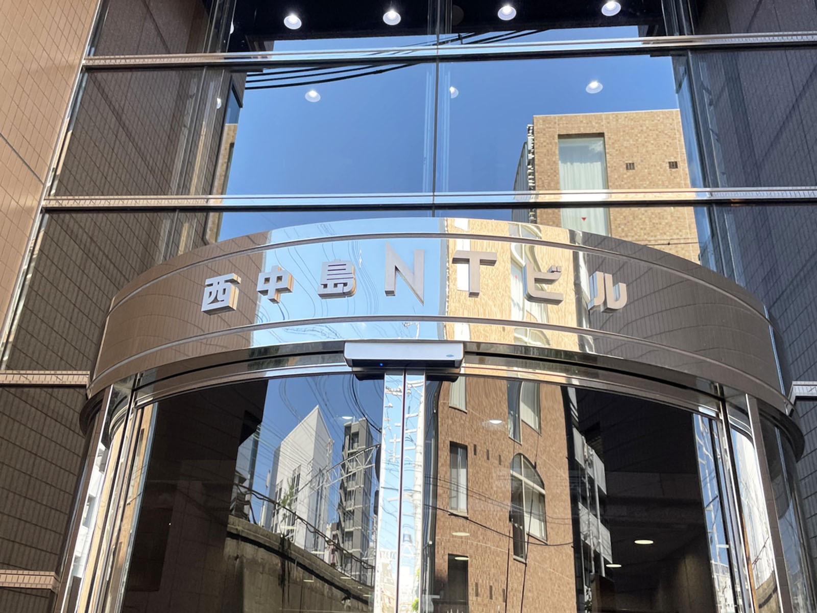 ネームプレート：西中島NTビル
