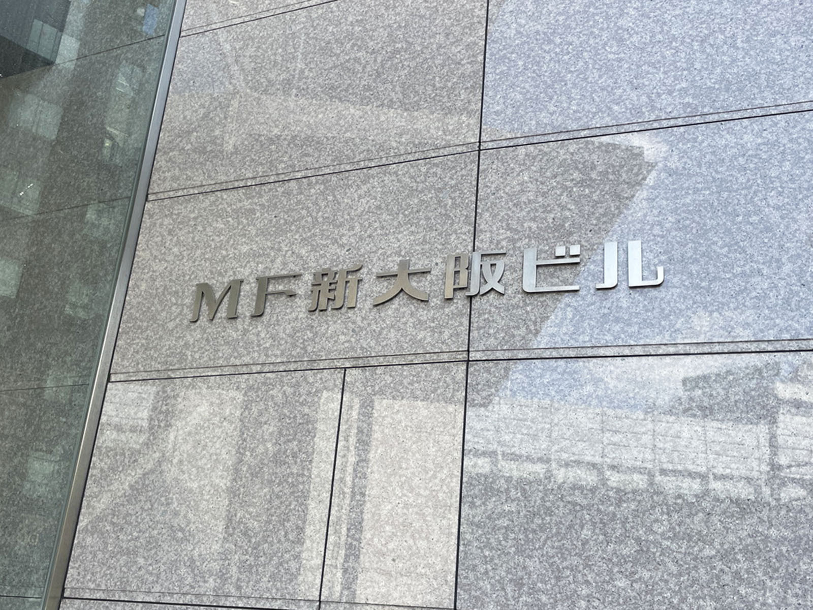 ネームプレート：MF新大阪ビル