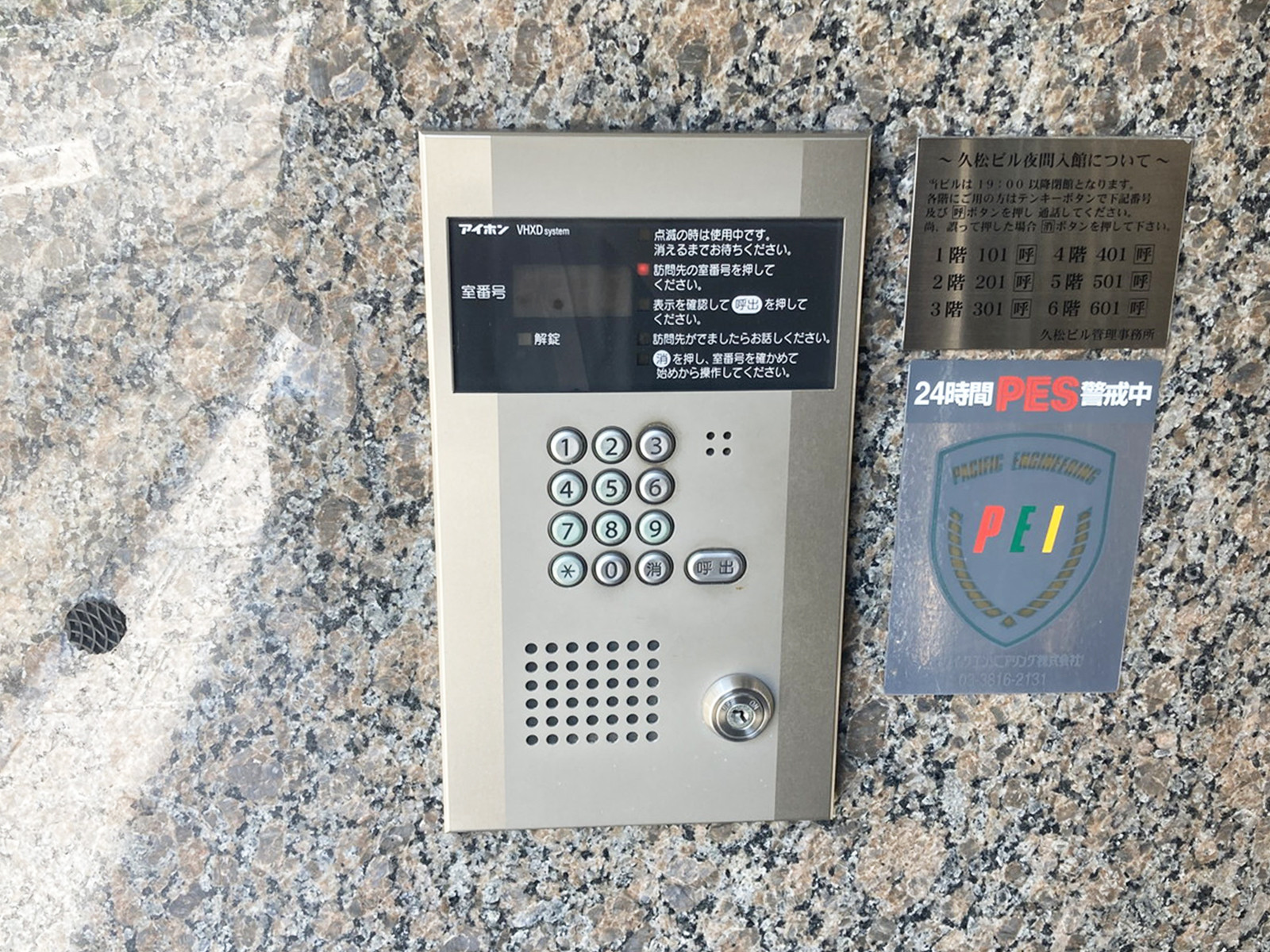 インターホン