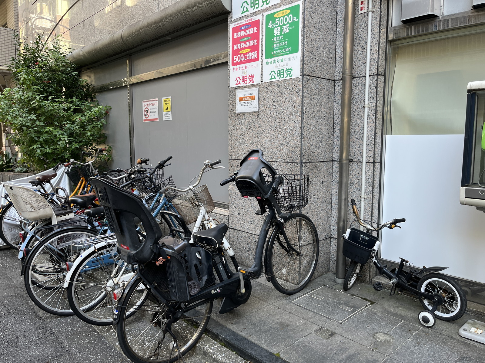 駐輪スペース