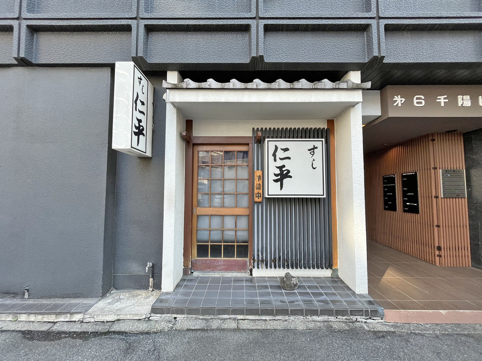 1階の飲食店
