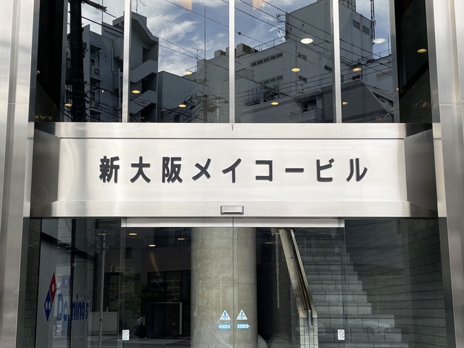 ネームプレート：新大阪メイコービル