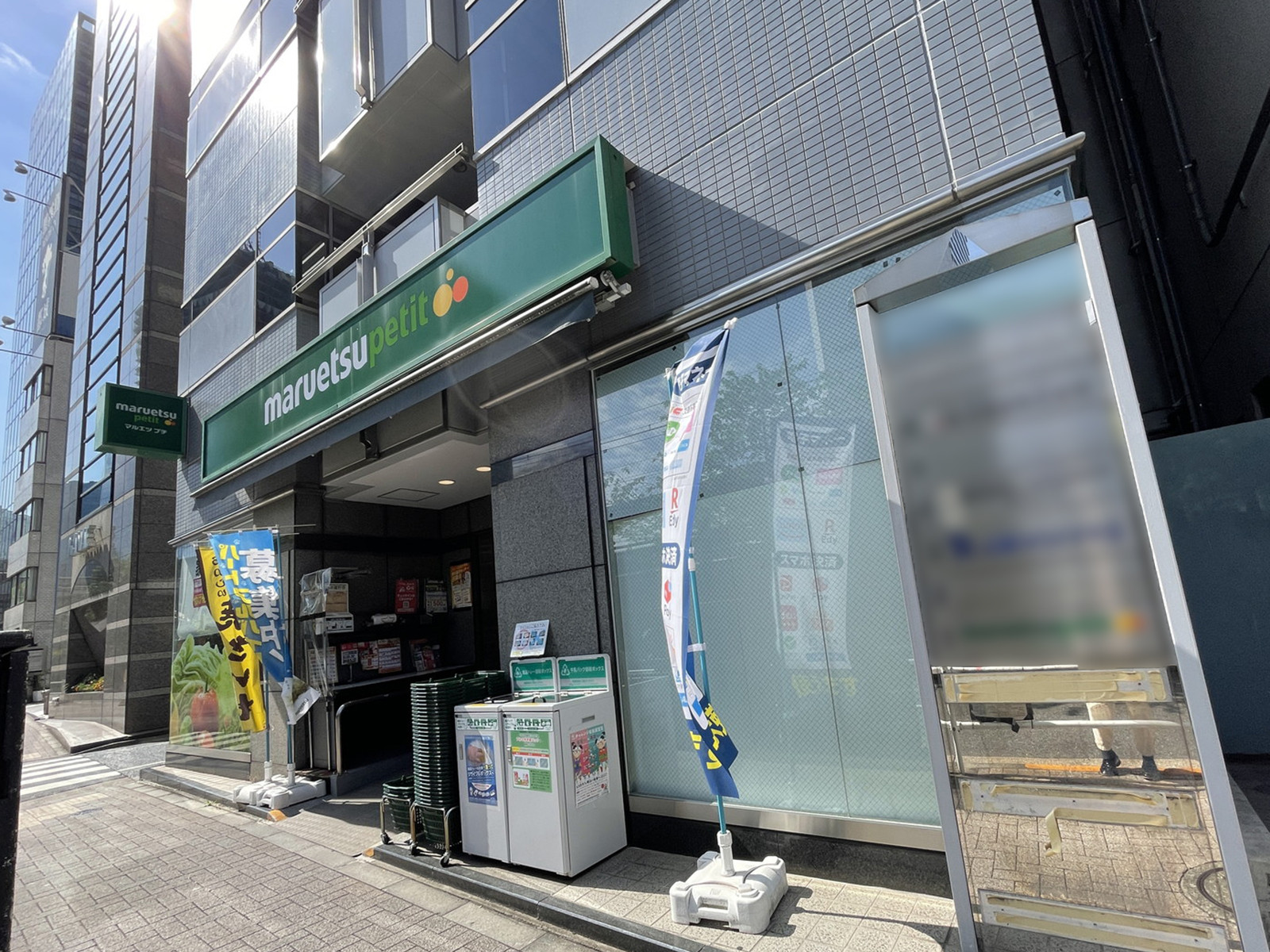1階のマルエツプチ 浜松町2丁目店