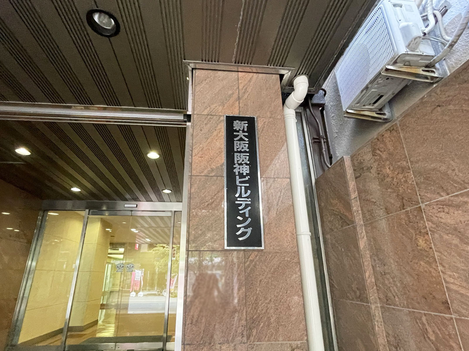 ネームプレート:新大阪阪神ビルディング